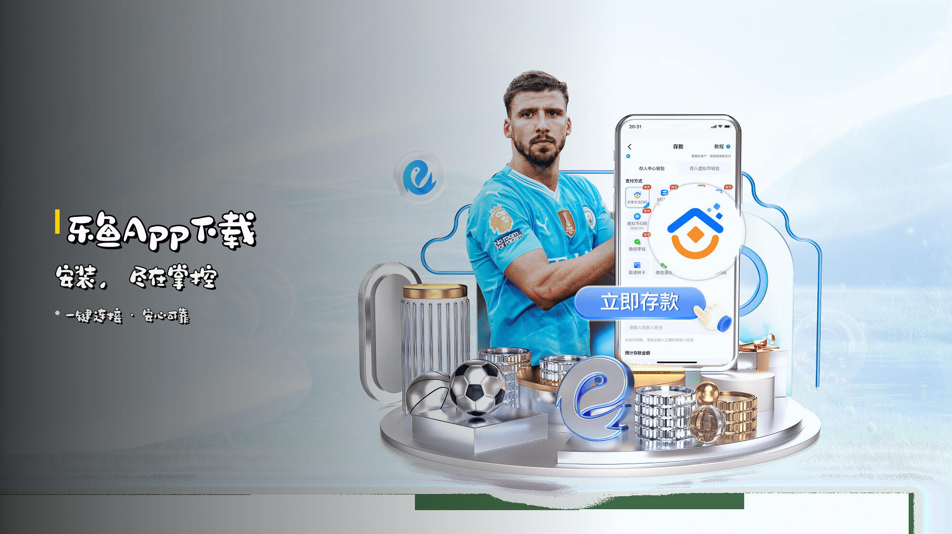 乐鱼App<strong>下载安装</strong>，尽在掌控