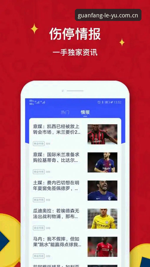 乐鱼体育入口怎么下载？乐鱼手机平台新手安装操作教程